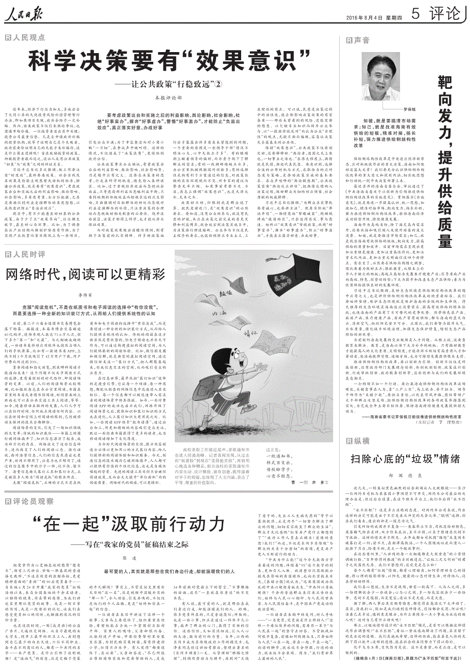 “平码一双走一片,偏财得金买合六”打一最佳生肖，科学解答解释落实_zuq54.50.70