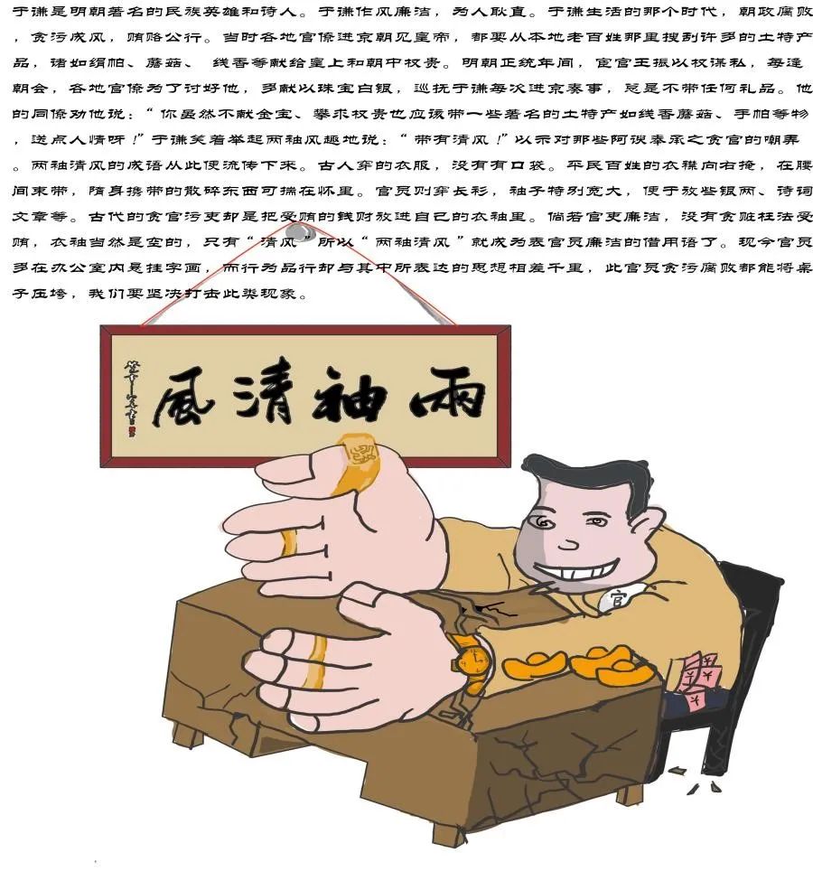 流水不腐人人认同两袖清风最轻松打一正确生肖，深度解答解释落实_9p397.06.48