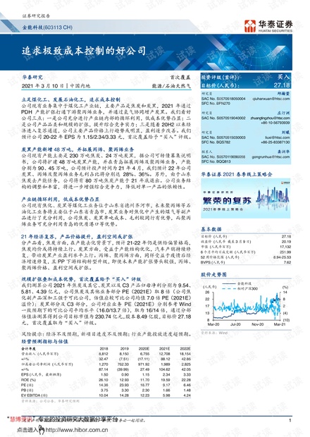 坐井观天打一生肖是指什么生肖，构建解答解释落实_0u68.35.03