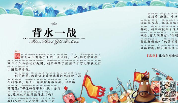 背水为阵打一准确生肖，专家解答解释落实_v254.36.36