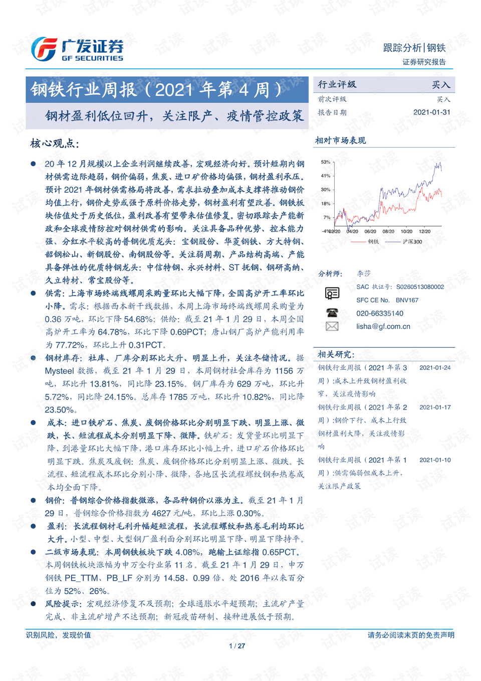 “平码一双走一片,偏财得金买合六”打一最佳生肖，定量解答解释落实_0w372.01.04
