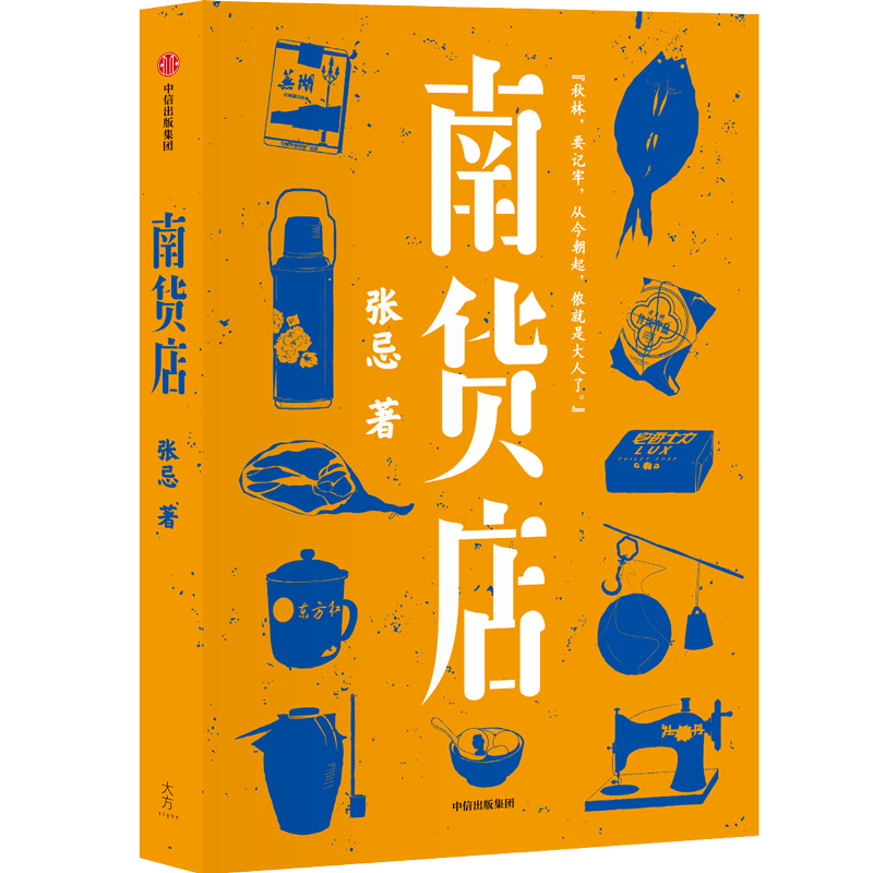 鳴乎哀哉，伏為尚赛。五味纷陳已盡落是什么生肖，实证解答解释落实_w259.35.04