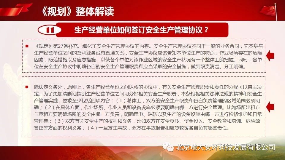 不可理喻,無理取鬧。敬而遠之免爭吵!打一个正确生肖，全面解答解释落实_uu12.91.30