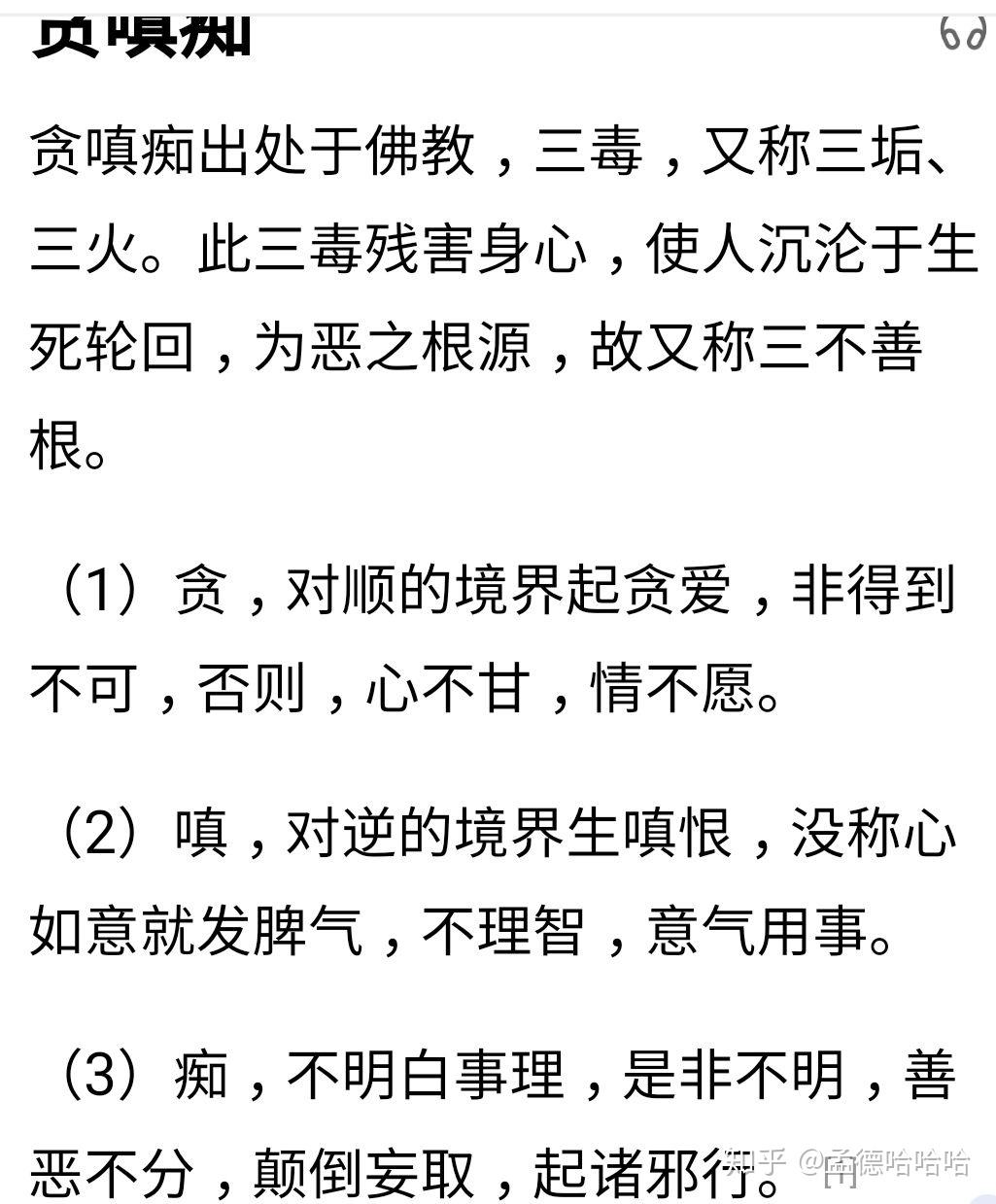 易嗔易怒，河東獅吼。本性凶残又火爆。打一个正确生肖，实时解答解释落实_kve67.44.24