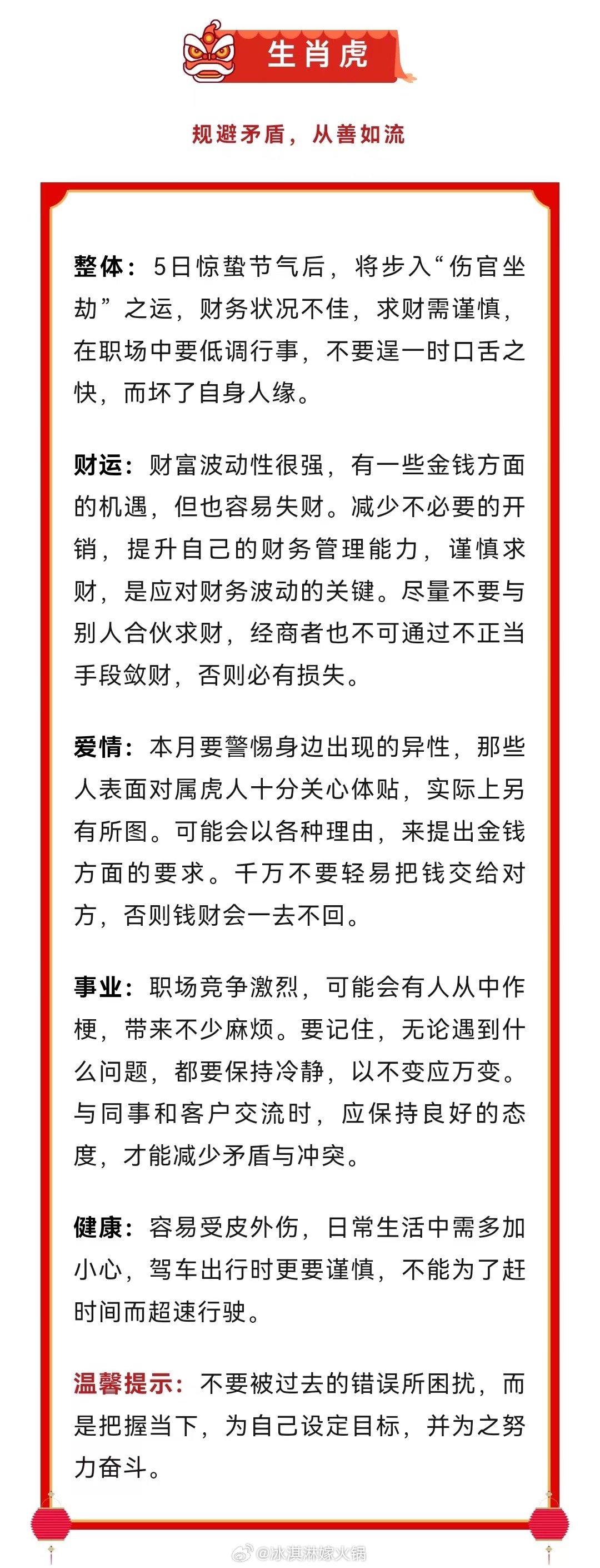 今期生肖讲你知，二十之数有玄机，打一个正确生肖，实时解答解释落实_ijm95.72.59