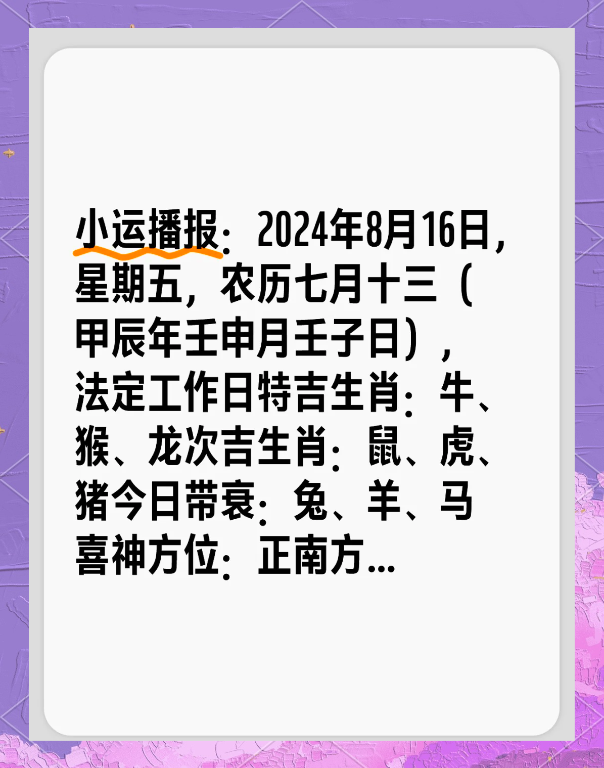 今期虎龙猪出特,一代风骚求二九!是打猜一最佳准确生肖，构建解答解释落实_tx42.86.89