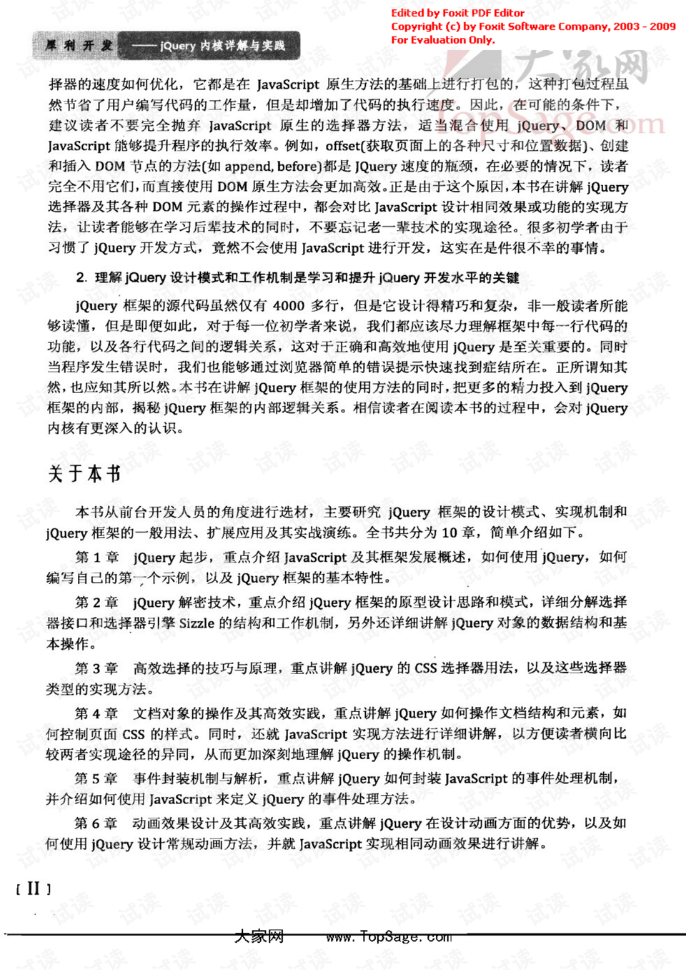 鼠目寸光看人低，狗仗人势马上红打一个正确生肖，详细解答解释落实_2c42.07.45
