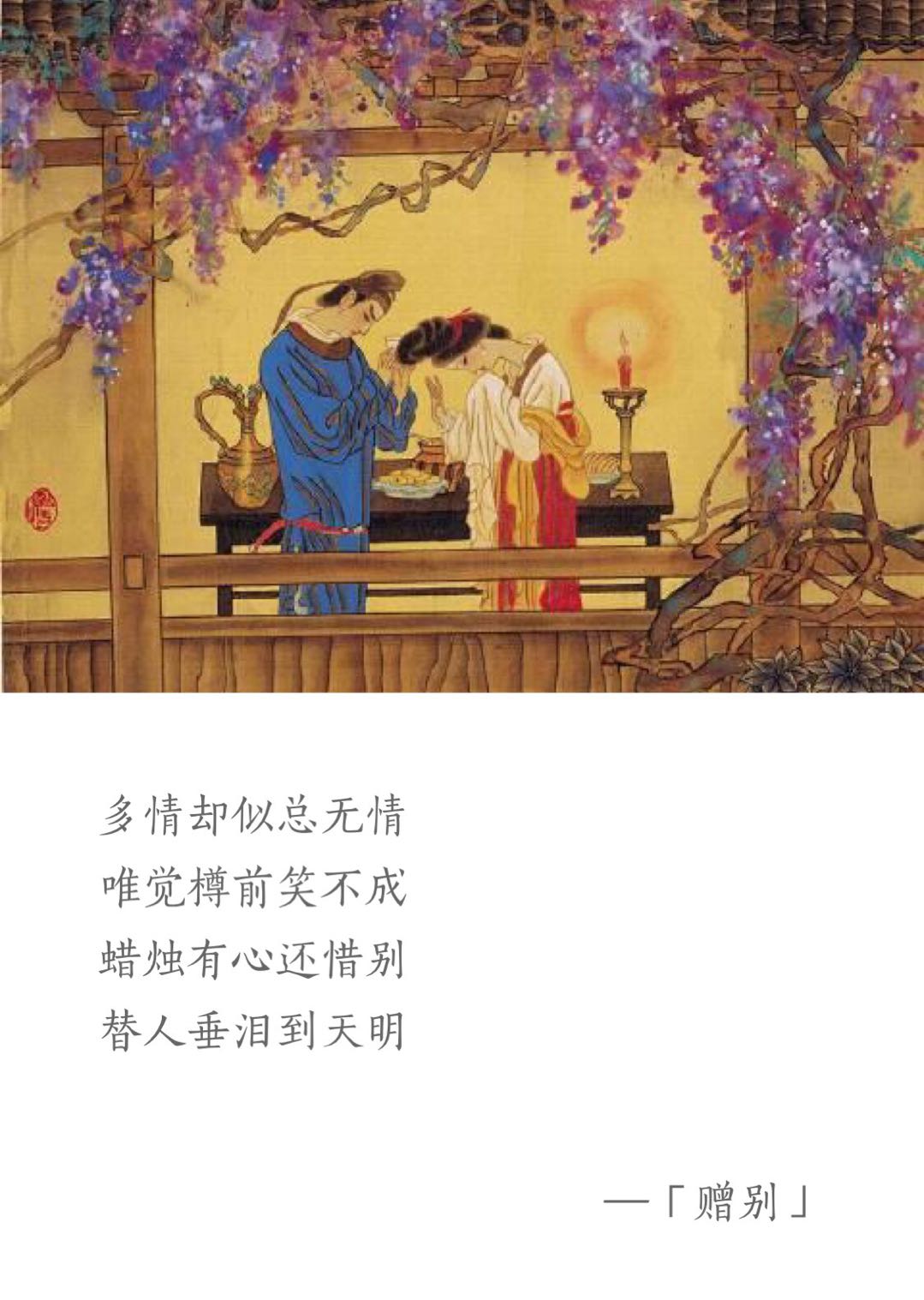 多情却似总无情唯觉尊前笑不成解生肖，统计解答解释落实_if83.55.91