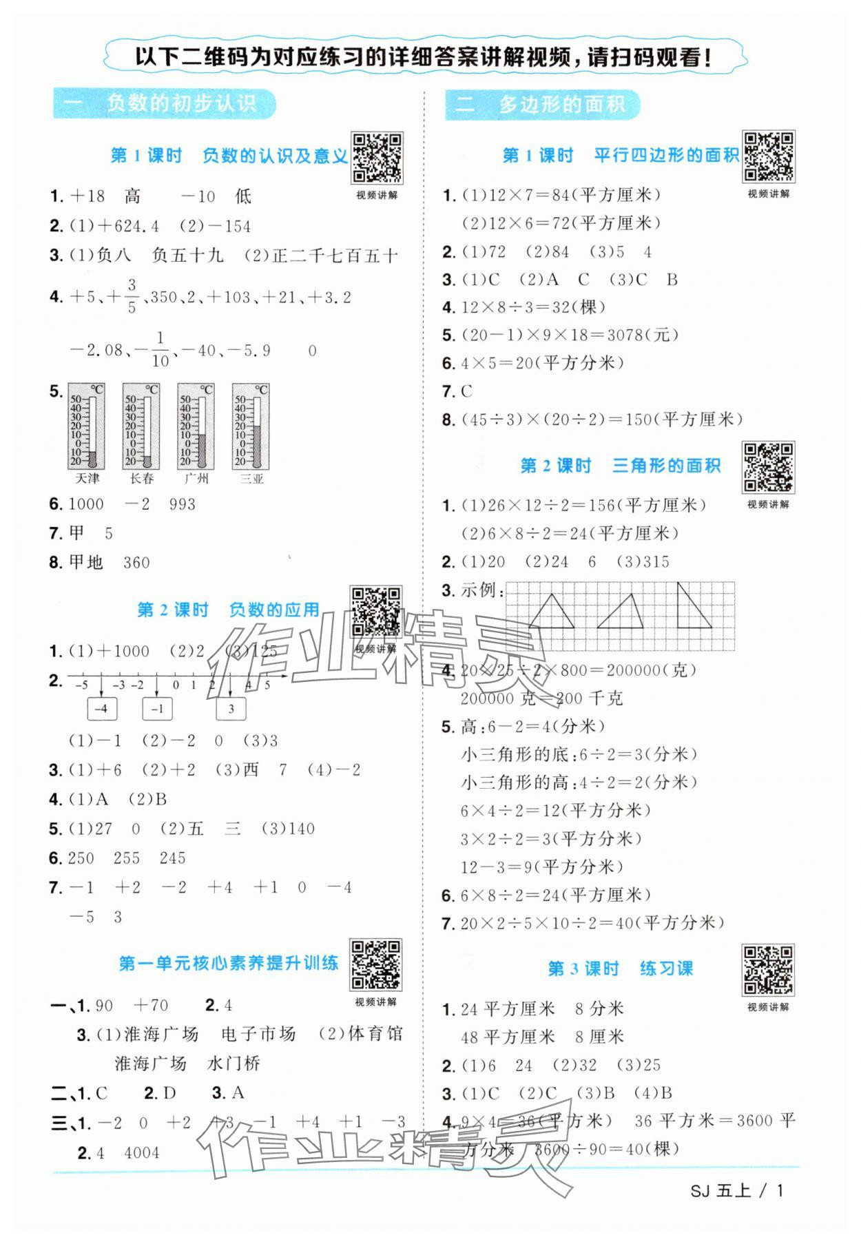 四下五上是灵码，特码四二不用查。打一个正确生肖，实证解答解释落实_9v40.79.43