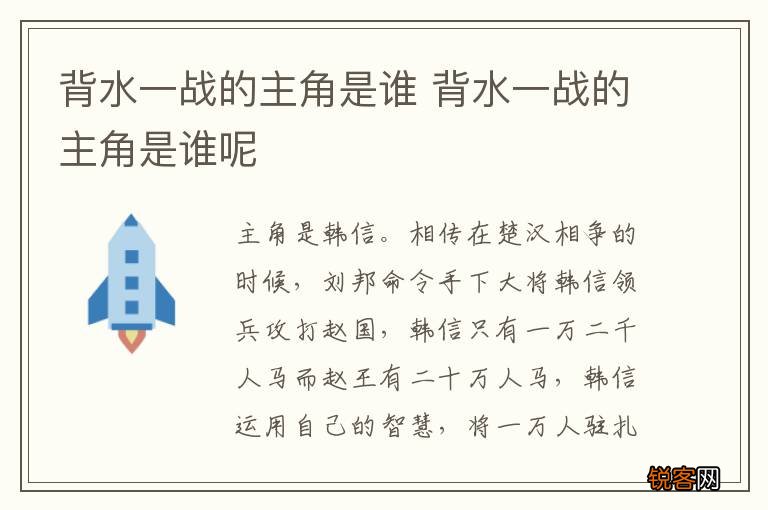 背水为阵打一准确生肖，实时解答解释落实_8t00.91.94