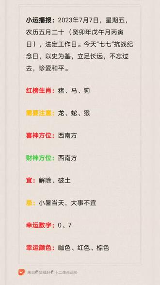 本期生肖三七开,三六今期出头来是打猜一最佳精准生肖，实时解答解释落实_ke535.39.17