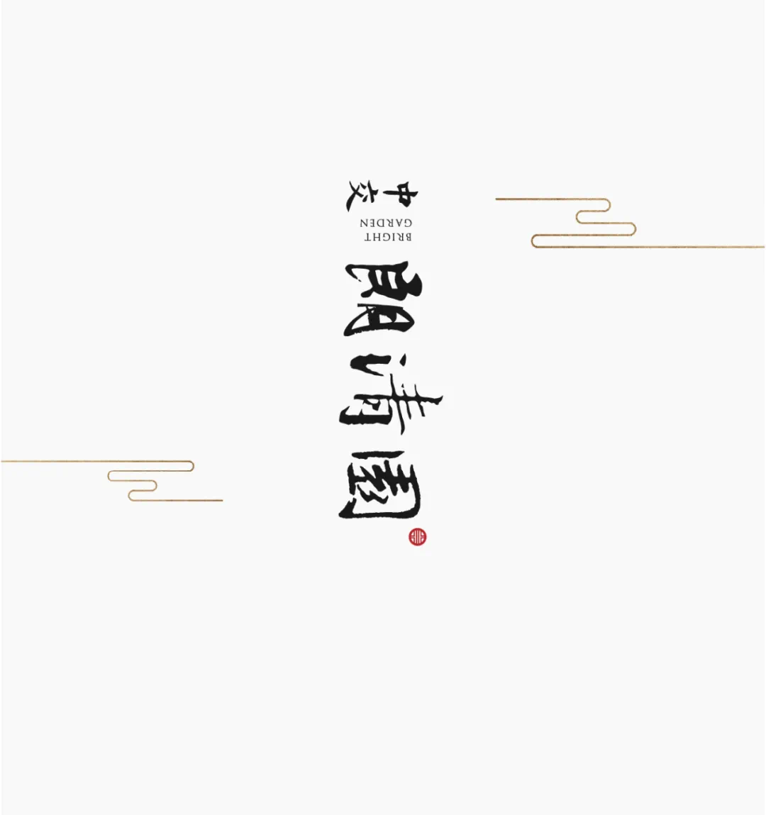 绝不徇私涓滴归公心无所住即是空打一生肖，构建解答解释落实_6ly02.46.80