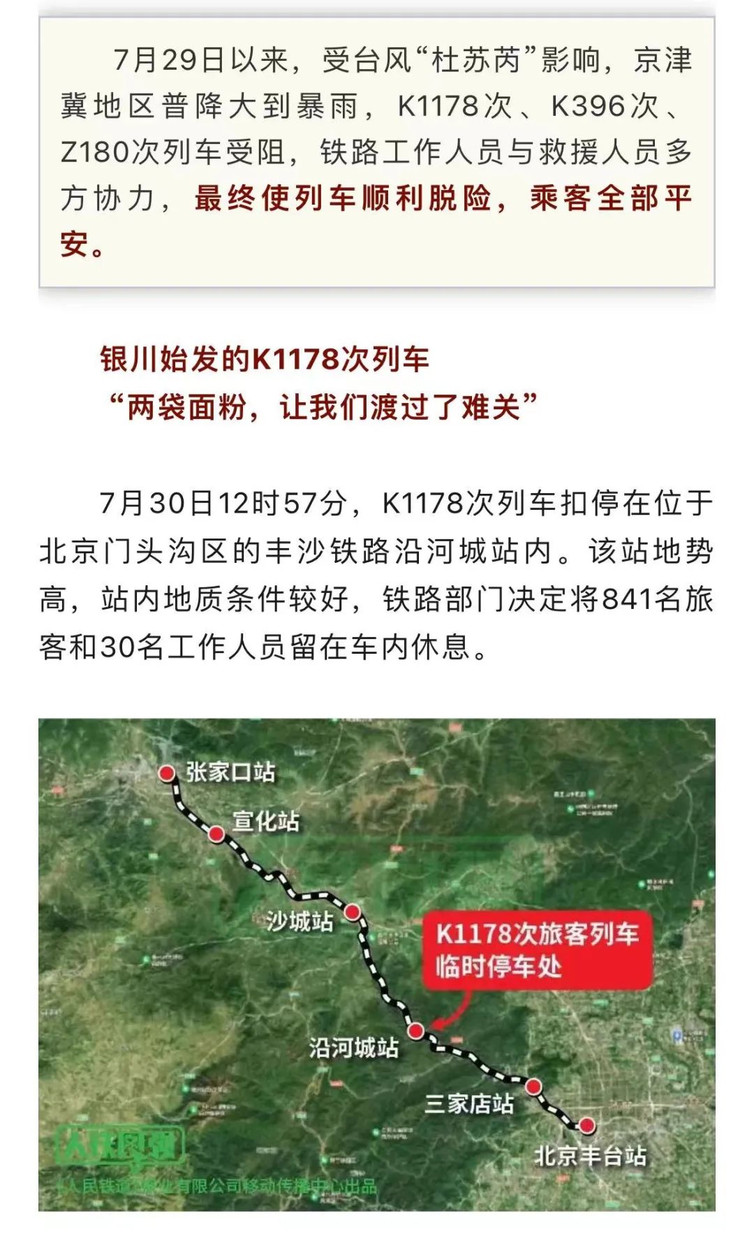 背水为阵打一准确生肖，全面解答解释落实_k1173.36.82