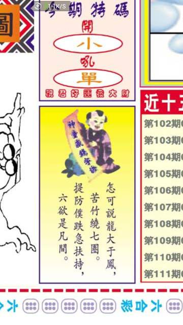 黄风岭唐僧有难,金肖大数配七开!是打猜一最佳精准生肖，时代解答解释落实_efo48.03.32