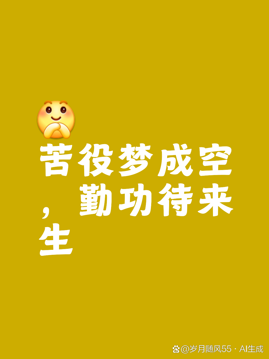 忆苦思甜纯属妄想说是人生梦一场是什么生肖，前沿解答解释落实_vq60.25.73