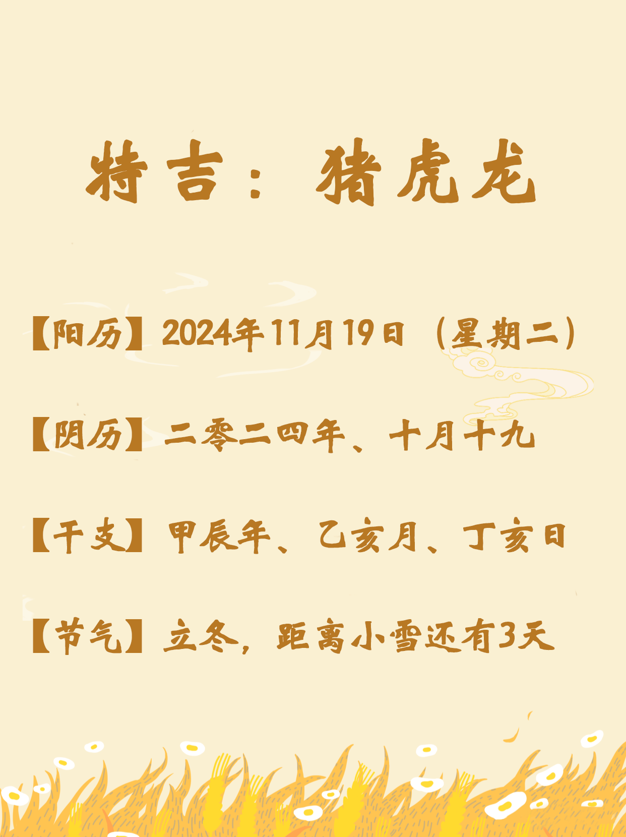 今期虎龙猪出特,一代风骚求二九!是打猜一最佳准确生肖，构建解答解释落实_tx42.86.89