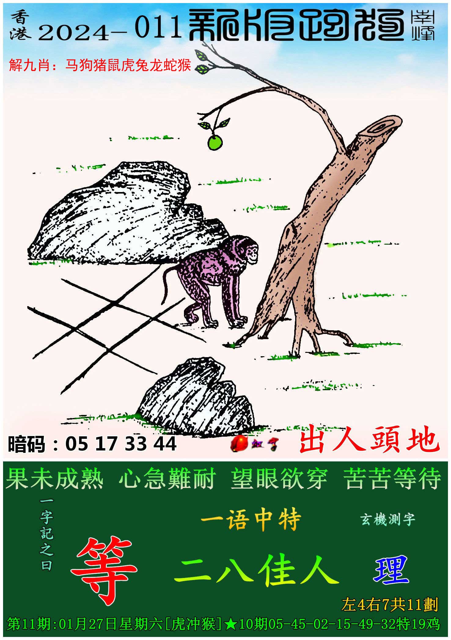 今期特马在两头，四一二九来得狗，一六四尾不得九，惊天动地跃三间是什么生肖，构建解答解释落实_7x538.47.18