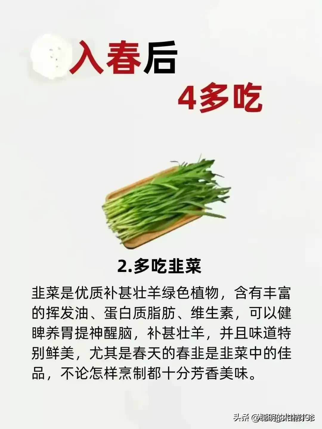 春来吃草九分饱是什么生肖，科学解答解释落实_jw20.49.90