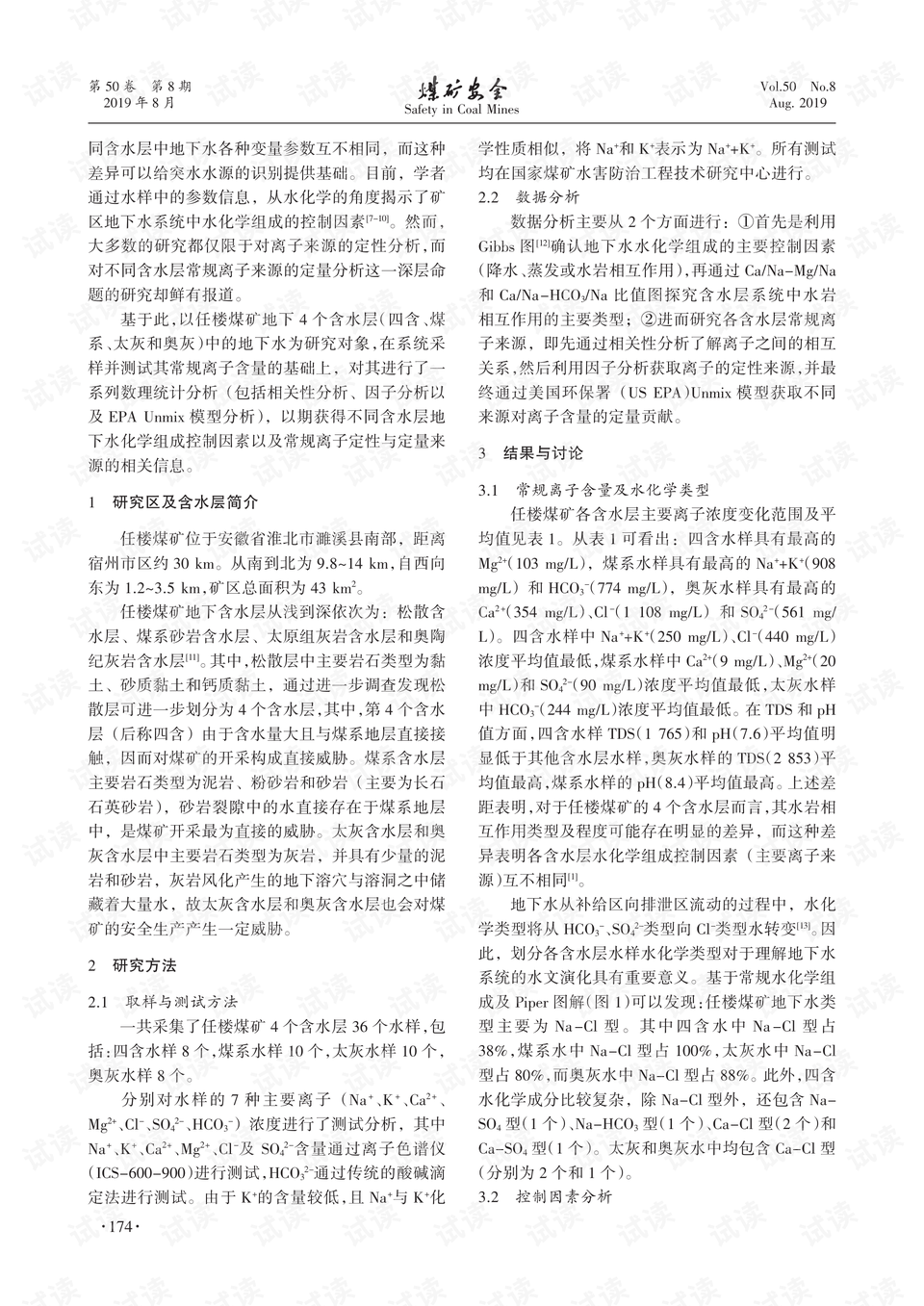 流水不腐,人人认同生肖，定量解答解释落实_ce10.04.40