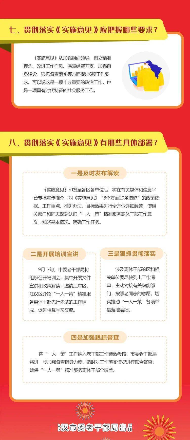 绝不徇私涓滴归公心无所住即是空打一生肖，精准解答解释落实_zik11.85.37