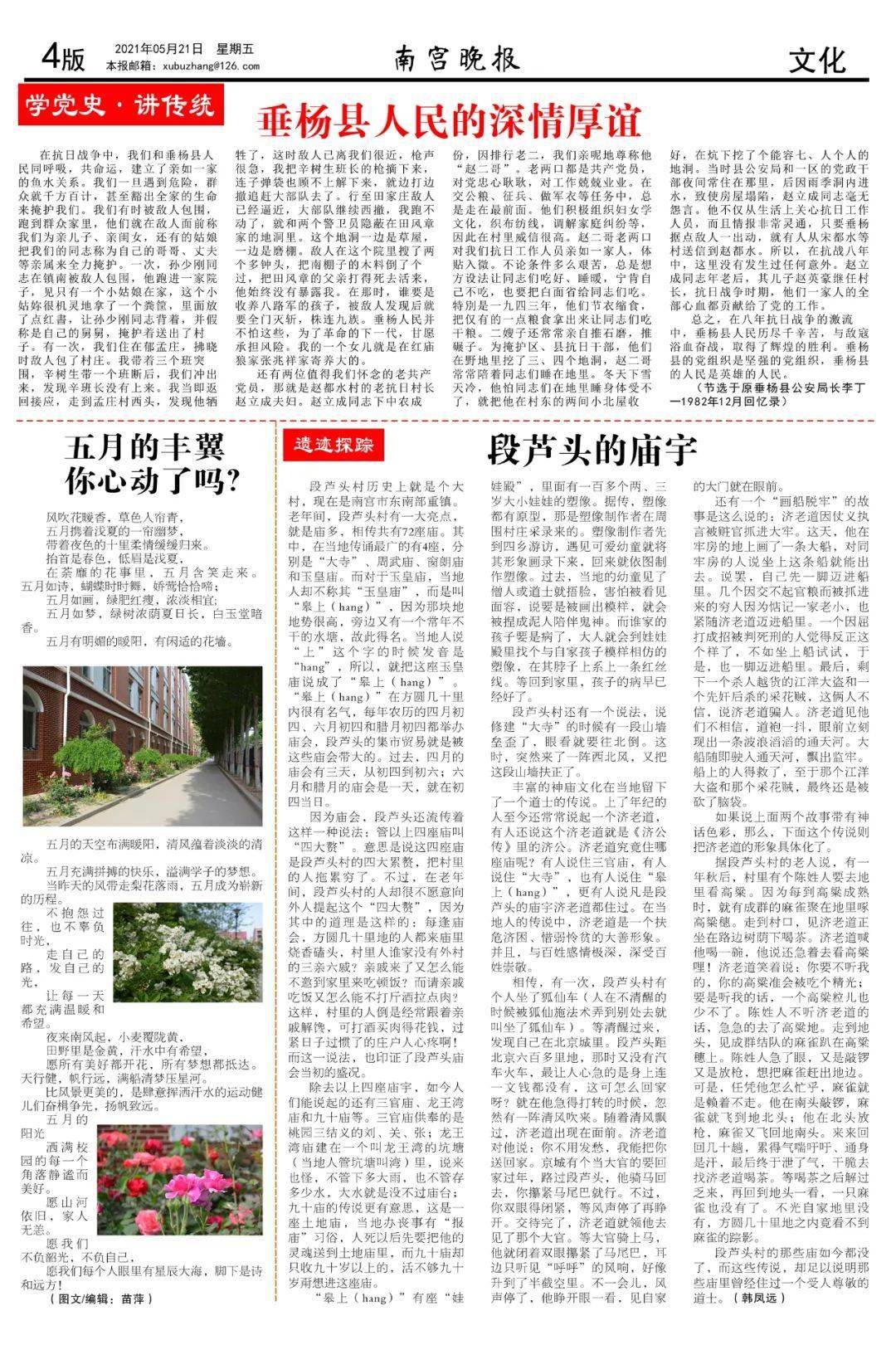 黄风岭唐僧有难,金肖大数配七开!是打猜一最佳精准生肖，实时解答解释落实_td28.07.14