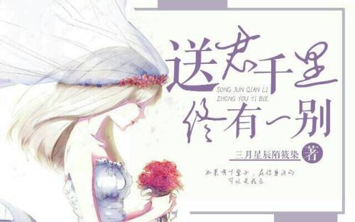 东船西航两头现,送君千里终须猜一生肖，构建解答解释落实_8r56.00.29
