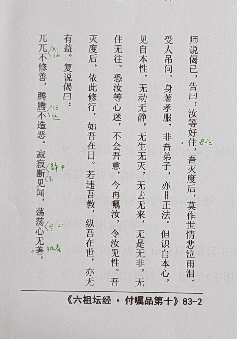 三十六汁莫强求,城楼将军祝捷洒打一个生肖，前沿解答解释落实_ty49.52.52