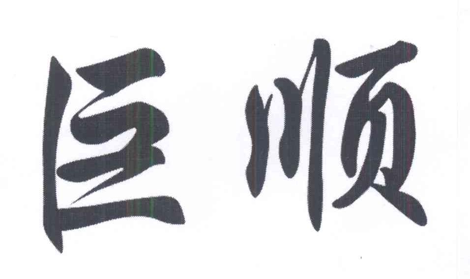 龙蛇混杂乾坤定，大王山猴鼠一开打一个正确生肖，构建解答解释落实_4t87.66.67