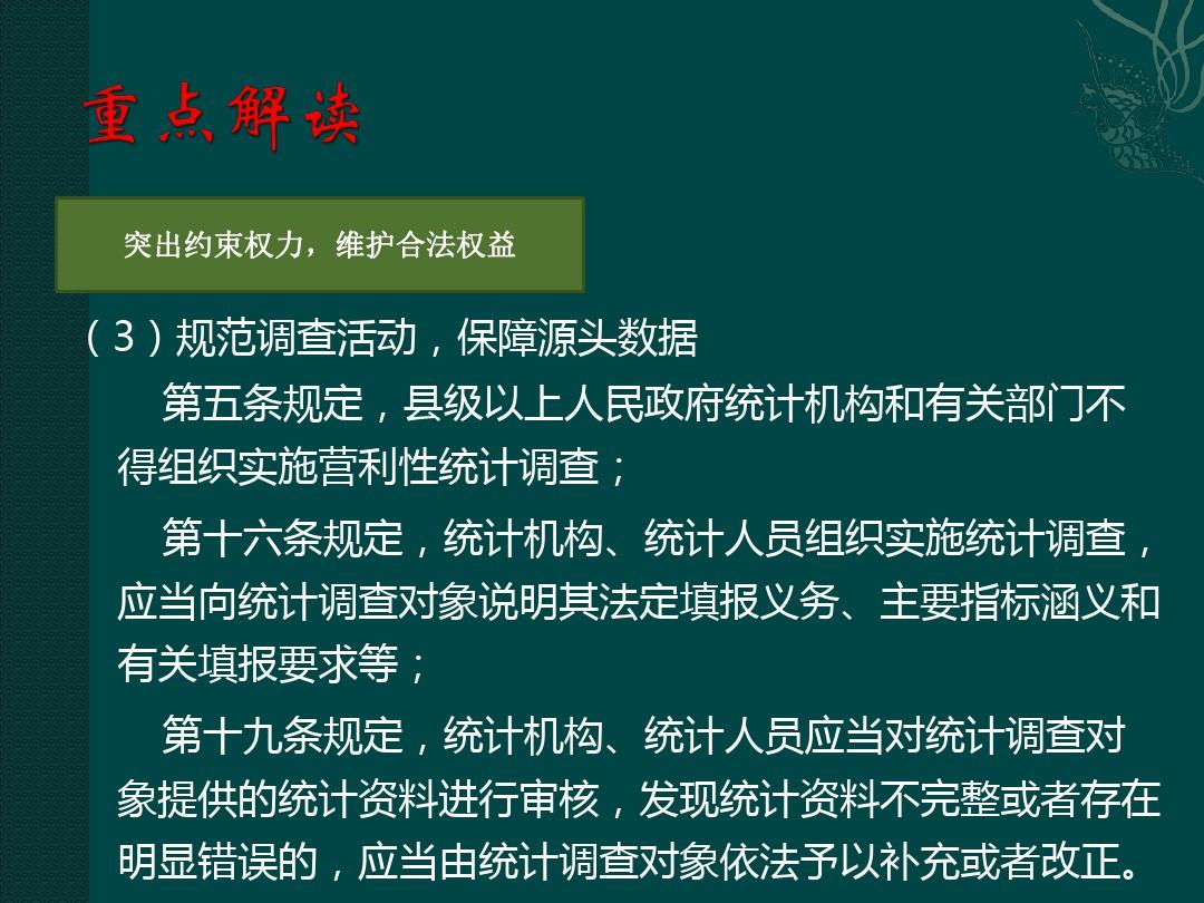 本日挂历有玄机三六一八可看特是什么生肖，统计解答解释落实_znu15.12.98