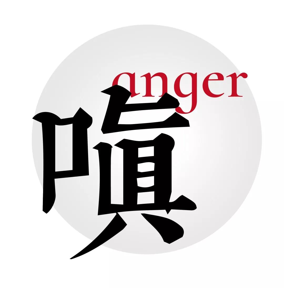 易嗔易怒，河東獅吼。本性凶残又火爆。打一个正确生肖，实时解答解释落实_kve67.44.24