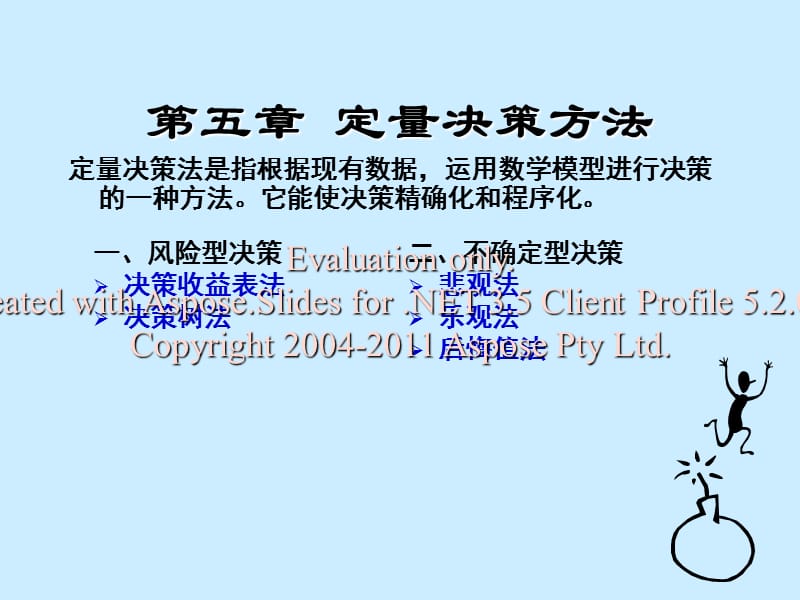分身乏术打一生肖，定量解答解释落实_cg70.05.23