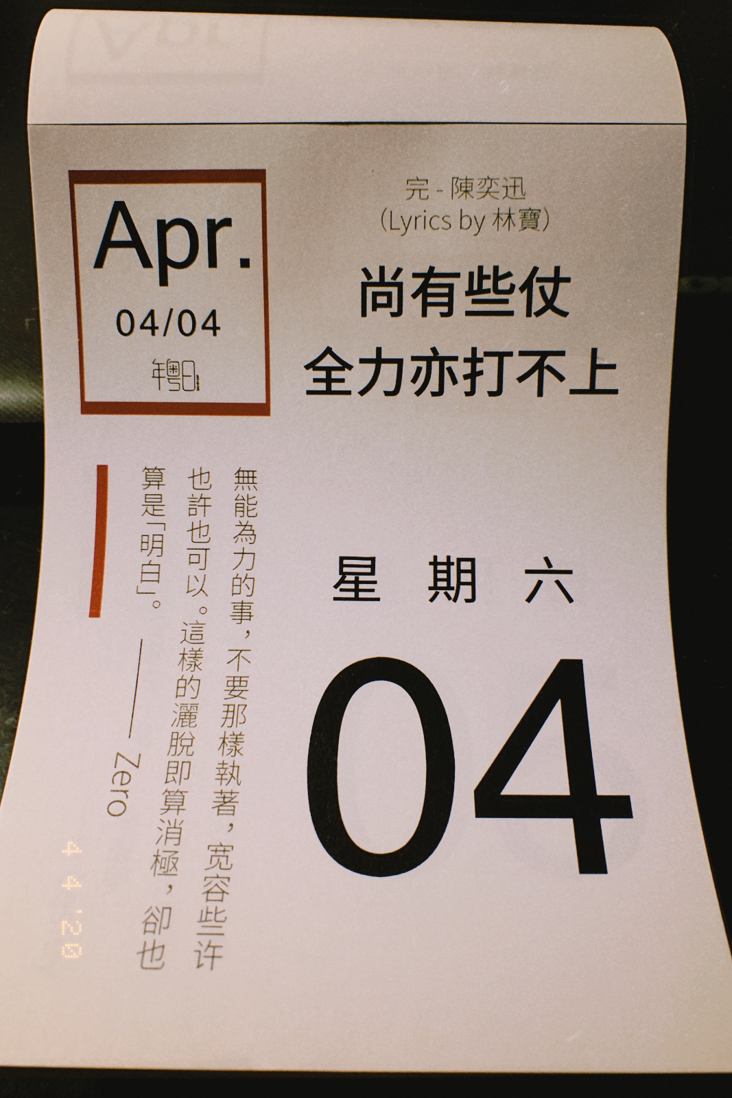 叛徒大将称兄弟打一准确生肖，前沿解答解释落实_3p77.04.54